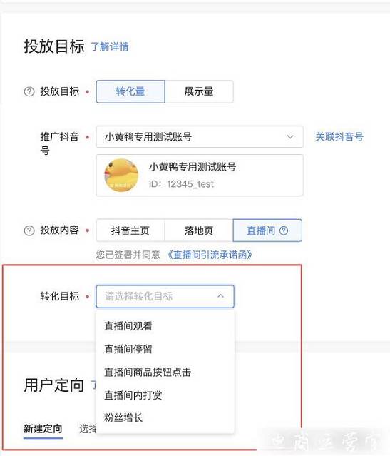 抖音直播間FEED如何搭建?抖音直播間FEED實(shí)操案例